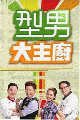 露营吧朋友 在线影院户外综艺